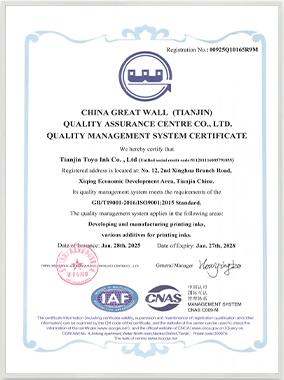 Quality Management System Certification