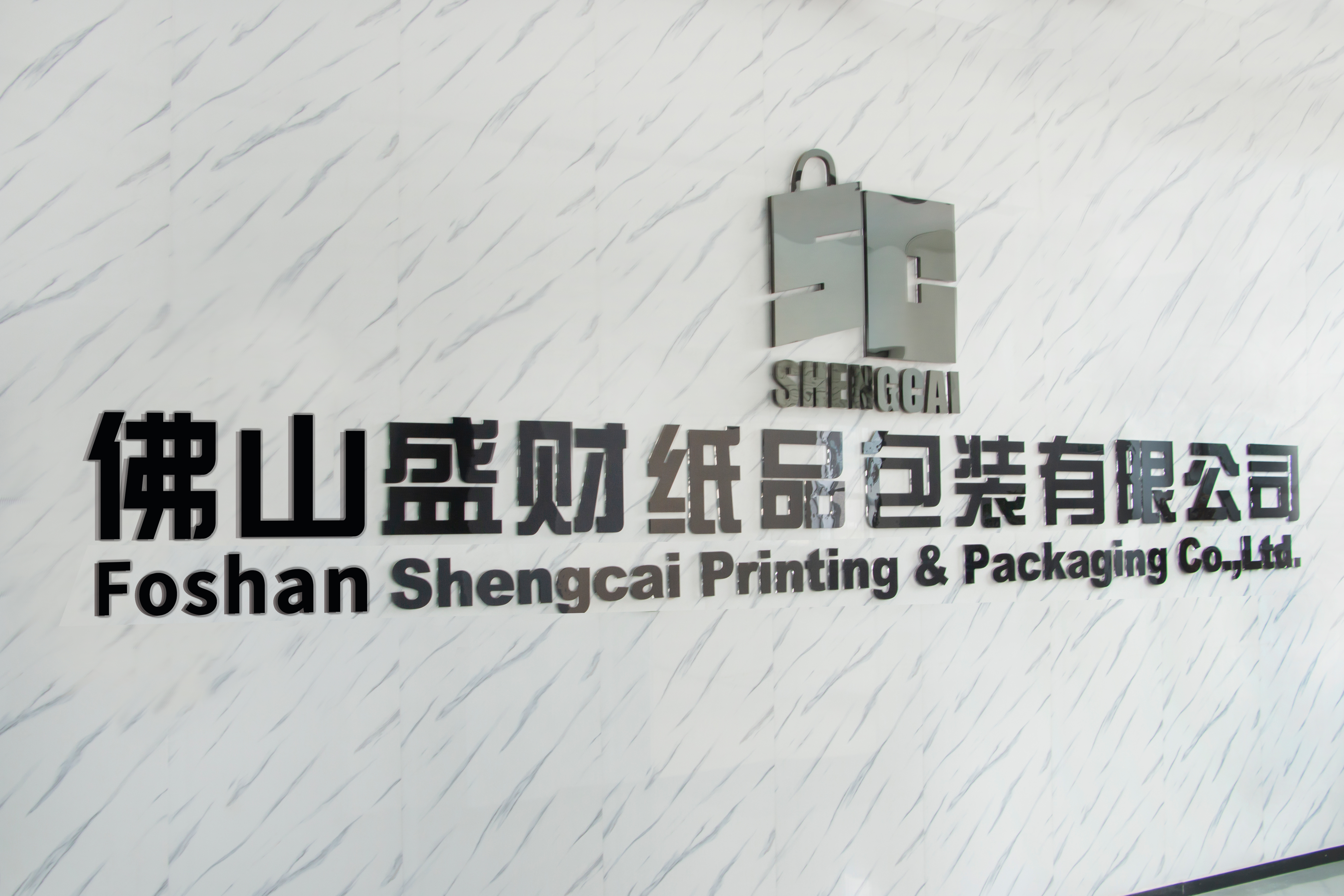 Your Strategic Partner in Premium Paper Packaging: Why Choose Shengcai?